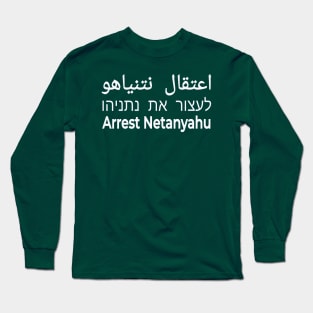 לעצור את נתניהו-  اعتقال نتنياهو - Arrest Netanyahu - White - Back Long Sleeve T-Shirt